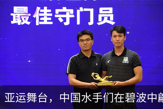 亚运舞台，中国水手们在碧波中翩翩起舞