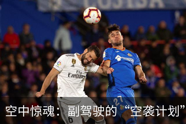 空中惊魂：副驾驶的“空袭计划”被熟人搅局