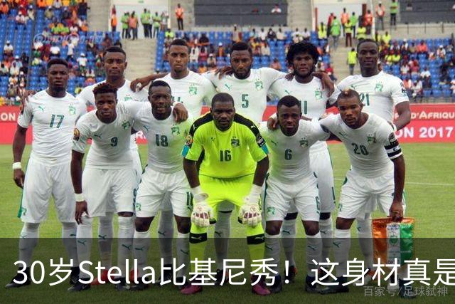 30岁Stella比基尼秀！这身材真是一绝